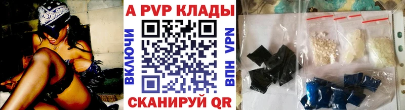 Alpha-PVP СК КРИС  Купить  Отрадная 