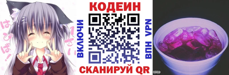 Codein напиток Lean (лин)  Купить  Отрадная 