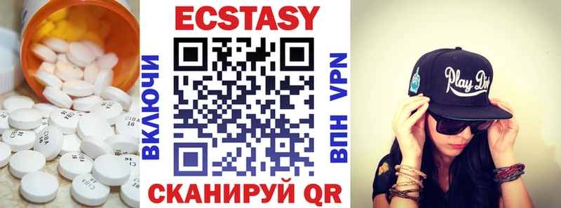 Купить закладки  Отрадная  Ecstasy XTC 