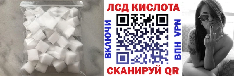 ЛСД экстази кислота  Купить закладки  Отрадная 