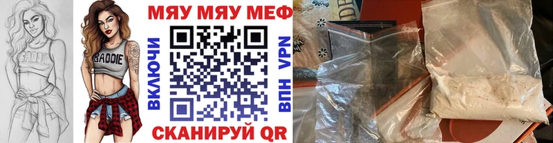 Купить где  Отрадная  МЕФ мяу мяу 